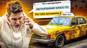Услуга Яндекс Такси: Неожиданные Результаты Нашей Проверки!