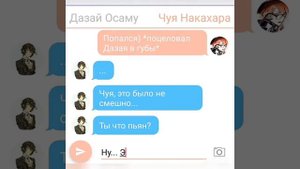Переписка Дазая и Чуи 🖤