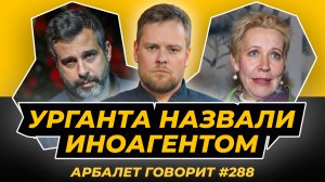Арбалет говорит #288 - Стандартный сценарий для предателей России работает без сбоев
