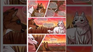 Комикс.Хранители Волков 15 глава.#2