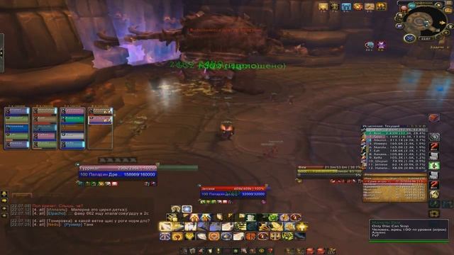 Огроны Близнецы vs Огненный Бриз WowCircle wod x2 WowRaider.ua
