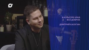 Подкаст / Снова в эфире! / Дмитрий Калугин / 01.05.25