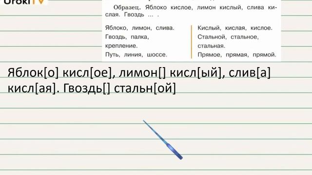 Упражнение 6 — ГДЗ по русскому языку 3 класс (Климанова Л.Ф.) Часть 2 смотреть онлайн