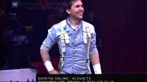 Шоу-программа  Владимира Дерябкина