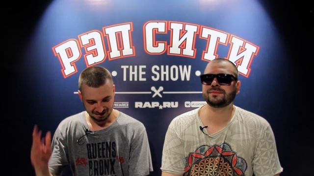 РЭП СИТИ | THE SHOW | СЕЗОН II - БАГЗ & МАЙК (0042)