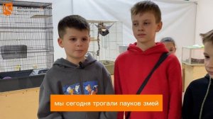 🐍 Наши ученики покорили царство рептилий в Частной Школе ИНТЕЛЛИГЕНТ!🕷 #частнаяшкола #школа #дети