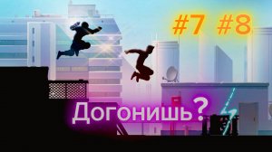 VECTOR #Прохождение #7 #8