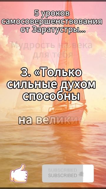 5 уроков самосовершенствования от Заратустры...