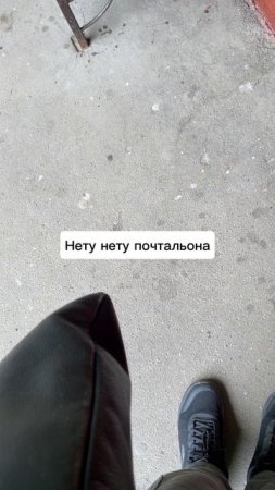 Это почта