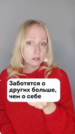 Проблемы хороших девочек