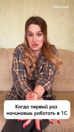 А вы когда-нибудь работали в 1С?😁
