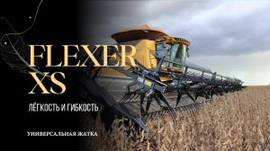 Универсальная жатка с плавающим ножом - Flexer GTS