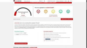 Axiom Trade - почему я не стану рекомендовать Аксиом Трейд