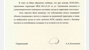 ,,Уборка,, дворов и улиц Екатеринбурга. Очередная отписка.