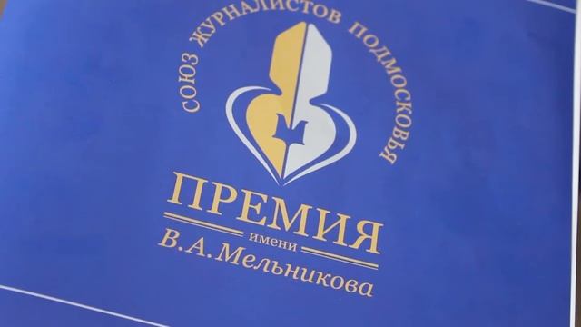 9-я церемония вручения премии имени Мельникова смотреть онлайн