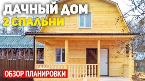 Проект дачного каркасного дома 6х6 с террасой и мансардой: 2 спальни, кухня, гостиная, санузел
