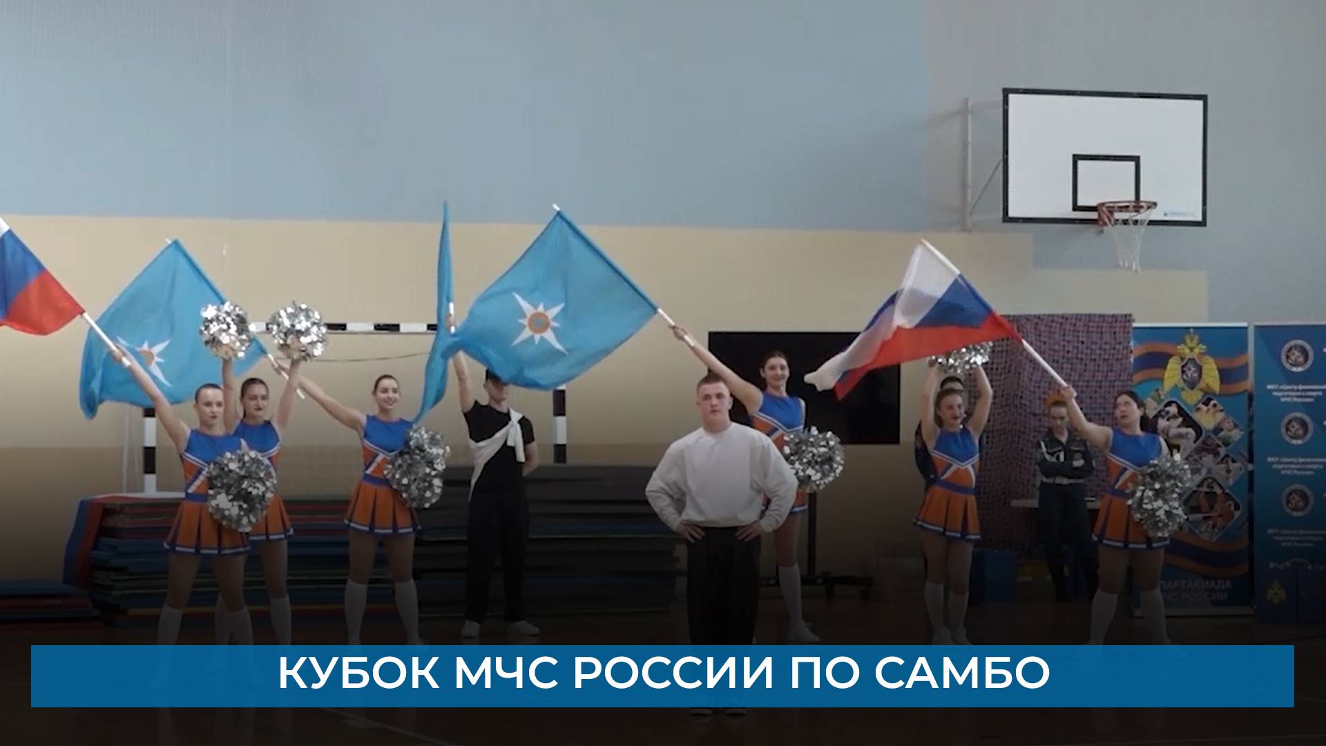 Кубок МЧС России по самбо