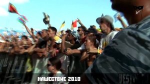 СерьГа на Нашествии 2010
