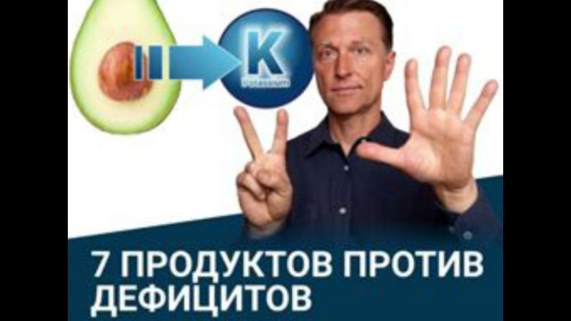 Эти 7 продуктов восполнят дефицит Витаминов и Минералов...💊