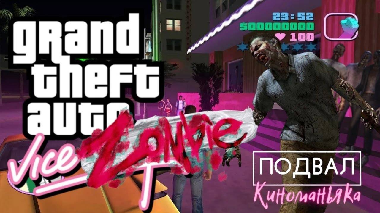 GTA Long Night #1 - Самый офигенный и масштабный мод для Vice City
