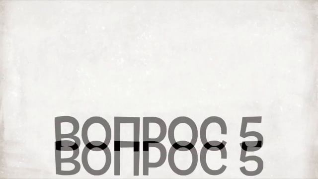 10 вопросов потенциальному ведущему смотреть онлайн