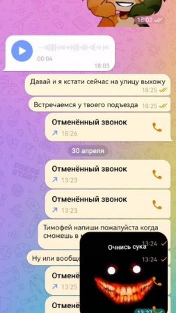 опять телеграм я сломал