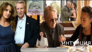 90 летний Иван Краско стал отцом! Кто мать шестого наследника?