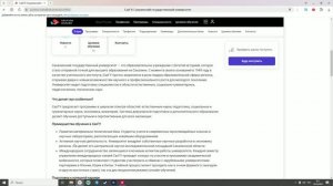 An overview of educational institutions in Russia: обзор на Сахалинский государственный университет