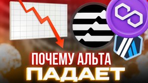 КОГДА НАЧНЕТСЯ АЛЬТСЕЗОН 2025 I Почему Рост Альткоинов Неизбежен