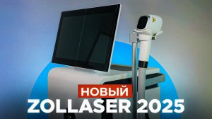 Обзор новинки от Zollaser: Сборка, заправка и замена фильтра