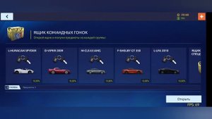 Открытие ящиков командных соревнований Неделя мучений FATLACE | Drag Racing: Уличные гонки