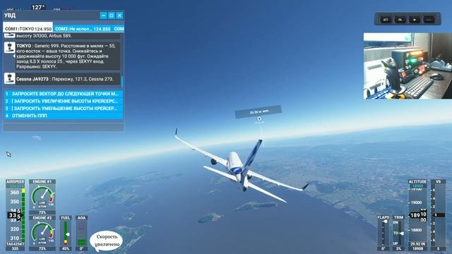 AIRBUS A320 полет Нагасаки - Кансай