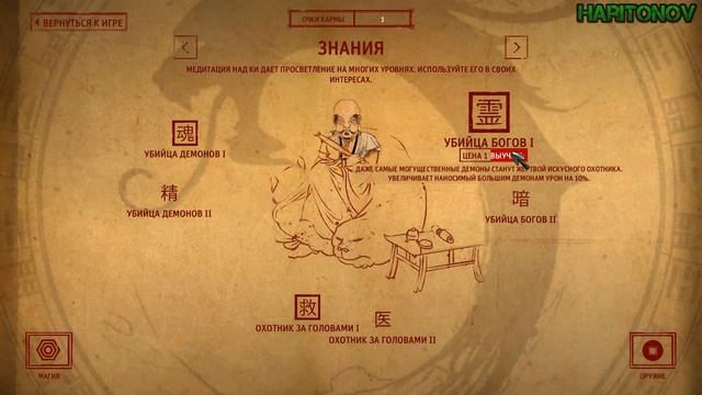 Shadow Warrior прохождение на русском - Глава 2! Цирк на колесах! часть 1! #3 смотреть онлайн