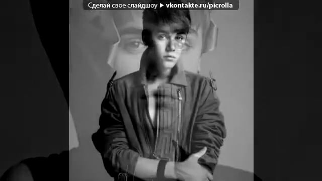 Фотосессии 2012 под музыку джастин бибер - читает реп. Picrolla смотреть онлайн