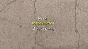 Анекдот, кто здесь самый умный?