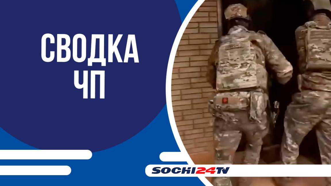 В СИРИУСЕ ЗАДЕРЖАЛИ ОТЦА И СЫНА ПО ПОДОЗРЕНИЮ В ОРГАНИЗАЦИИ ПУБЛИЧНОГО ДОМА