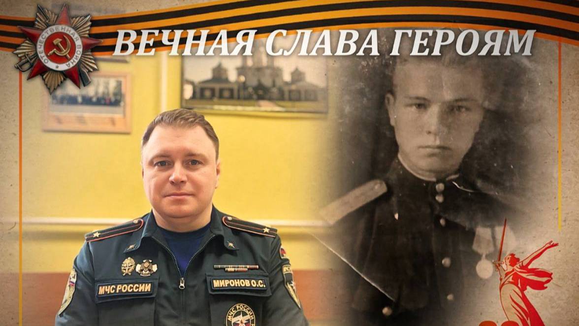ВЕЧНАЯ СЛАВА ГЕРОЯМ