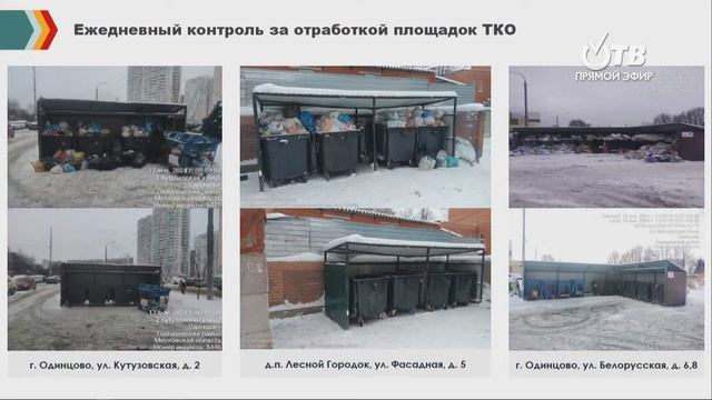 Совещание по вывозу мусора с проблемных контейнерных площадок смотреть онлайн