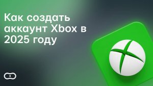 Как создать аккаунт Xbox в России — Регистрация и вход в учетную запись Xbox