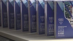 «Университетские правовые диалоги: голос молодых»