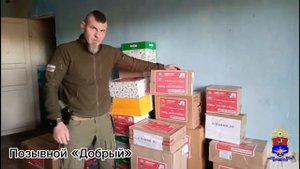 Транспортные полицейские Центрального федерального округа передали гуманитарную помощь бойцам СВО