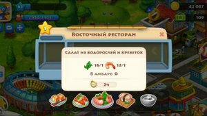 Township 61 level ⭐ Обзор ВОСТОЧНОГО РЕСТОРАНА 🍤 🍣