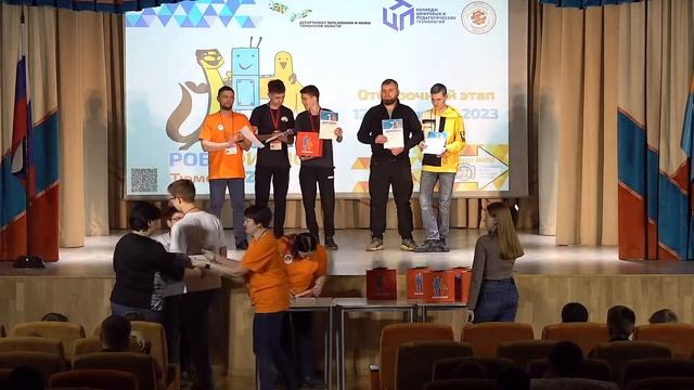 Закрытие первого дня Регионального отборочного этапа фестиваля РОБОФИНИСТ- 2023 РРЦ КЦПТ Тюмень смотреть онлайн