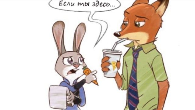 Зверополис: Морковка заработалась
