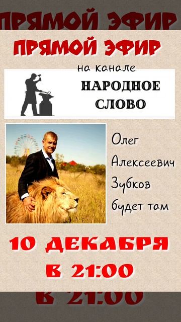 ⚠️❗ВСЕ НА СТРИМ❗#ЯЗАТАЙГАН ❗🦁 смотреть онлайн