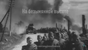 Песня написана на основе реальных событий..