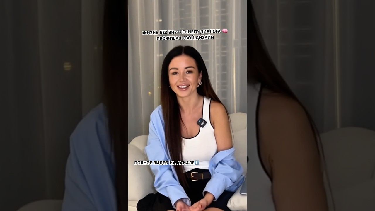 Проживая свой дизайн❤️ жизнь без внутреннего диалога #дизайнчеловека #humandesign #психология смотреть онлайн