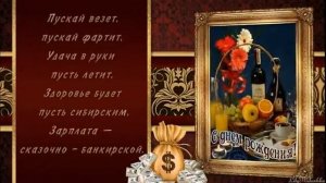 С днем рождения рок версия (Happy birthday rock version)