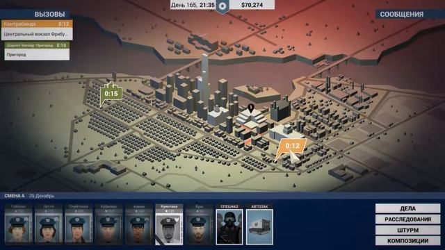 This is the Police №33 - Я выбираю Чаффи [Прохождение на русском] смотреть онлайн