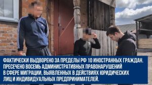 В Курганской области полицейские выявили 206 нарушений миграционного законодательства